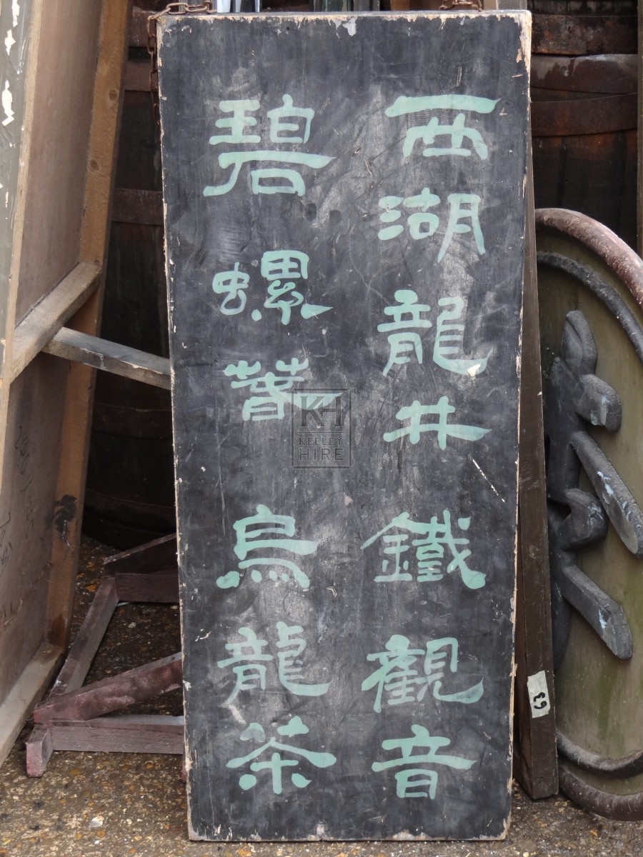 Oriental sign # 2